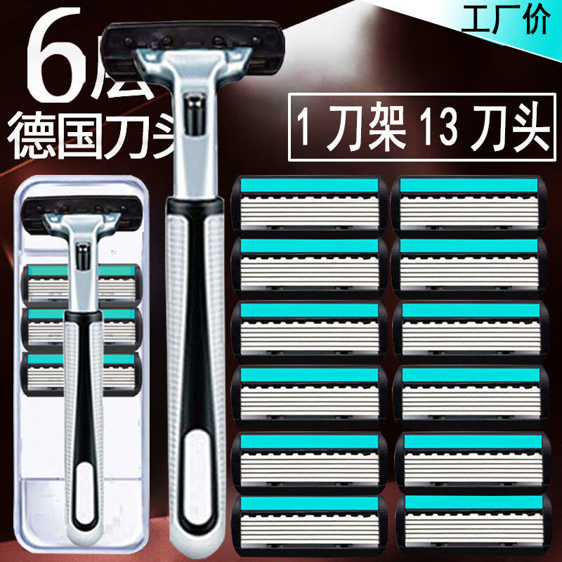 S’naturalls剃须刀6层刀片刮胡刀手动剃胡刀男片刮脸双层刀架 ：1刀架10刀头配收纳盒/刷