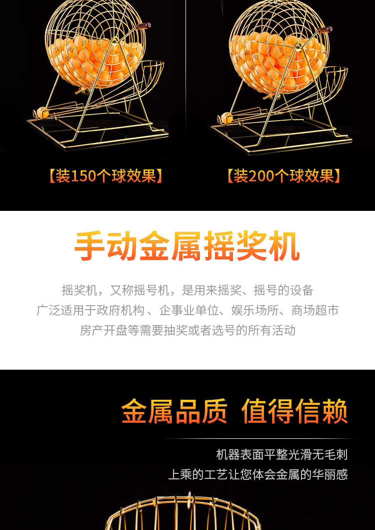 大乐透双色球体育大乐透摇号机抽奖道具摇奖机手动双色球选号器年会