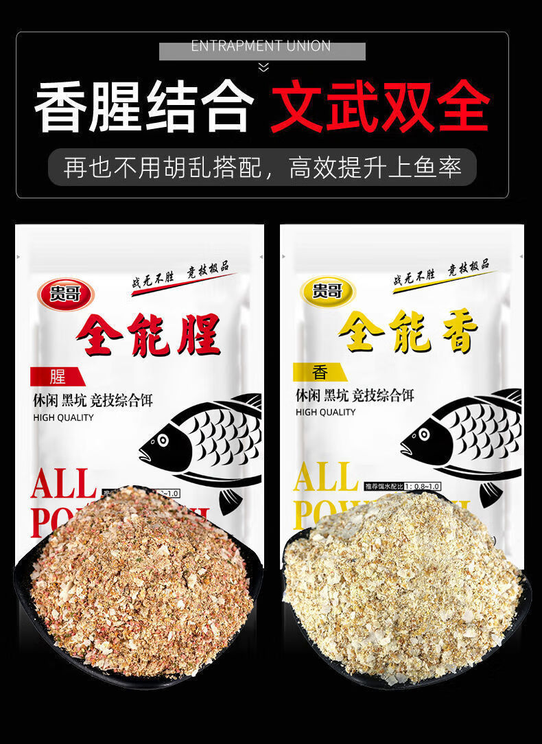 有仁堂鱼饵料全能腥全能香饵料黑坑野钓通杀鲫鱼鲤鱼罗鲢鳙草鱼饵料