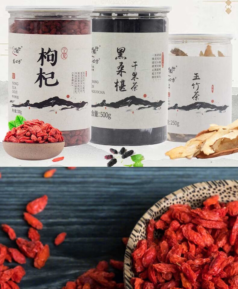顺丰速运心意行慈心方养生茶枸杞桑葚玉竹组合套装养生