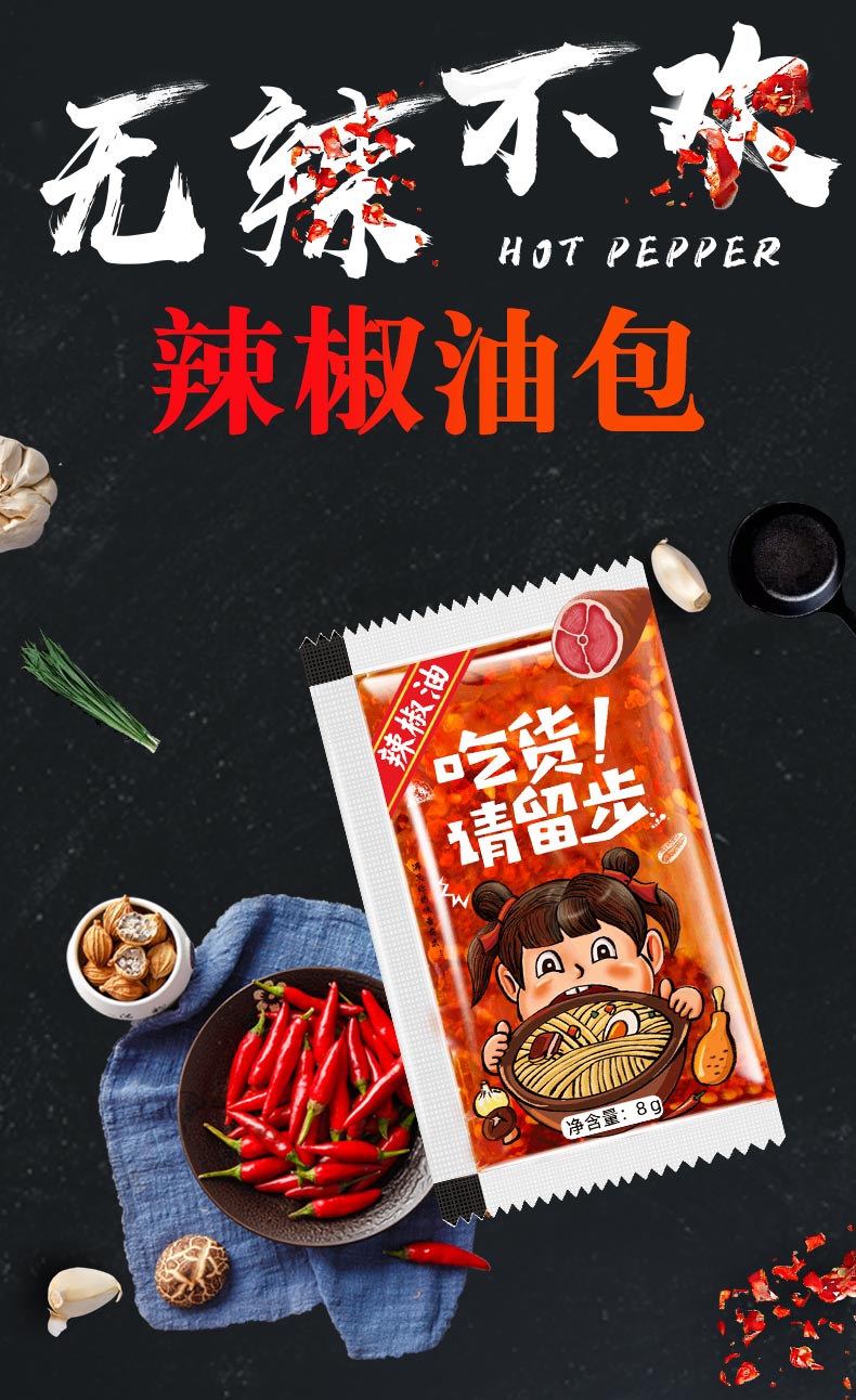 辣椒油小包8g1000袋外卖商用小包装香辣凉拌凉皮调料包