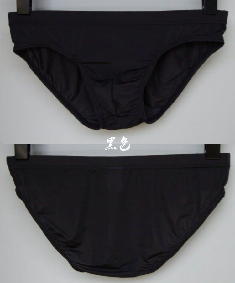 张饭雨男士冰丝透明内裤低腰三角裤性感丝滑凸囊袋透气男青年裤头 【1