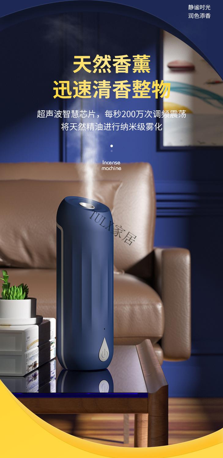 自动喷香机 香薰机自动喷香机空气清洗剂房间持久留香除卫生间异味