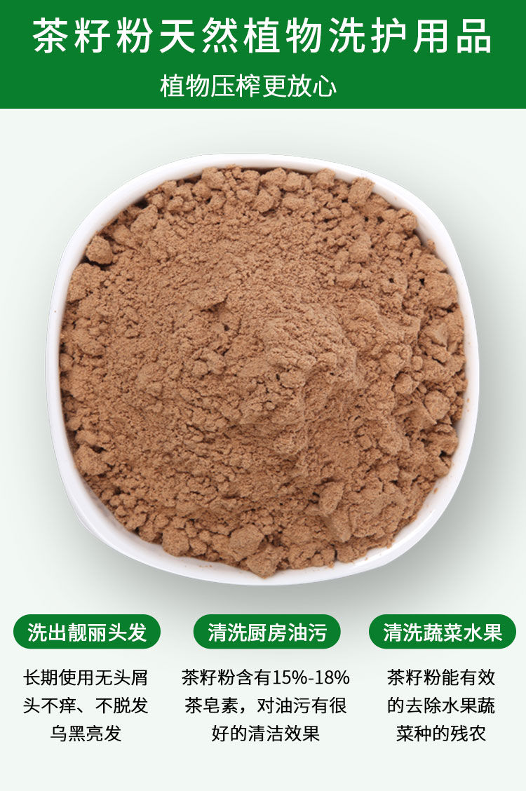 茶籽粉天然茶枯粉茶麸茶枯饼洗发洗头洗碗洗护一体泡脚普通粉500克2包