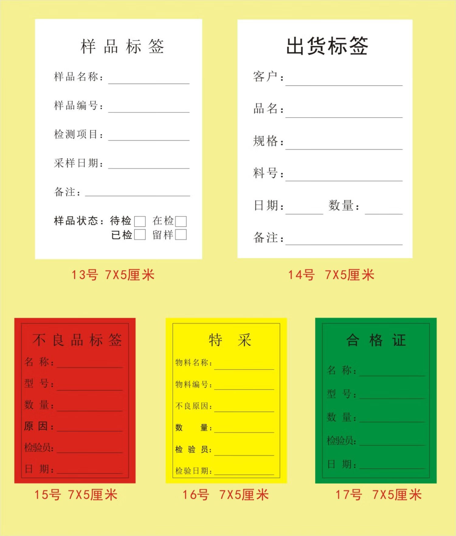 出货标签物料标识卡不干胶印刷仓库产品合格证贴纸标示商标定制做定做