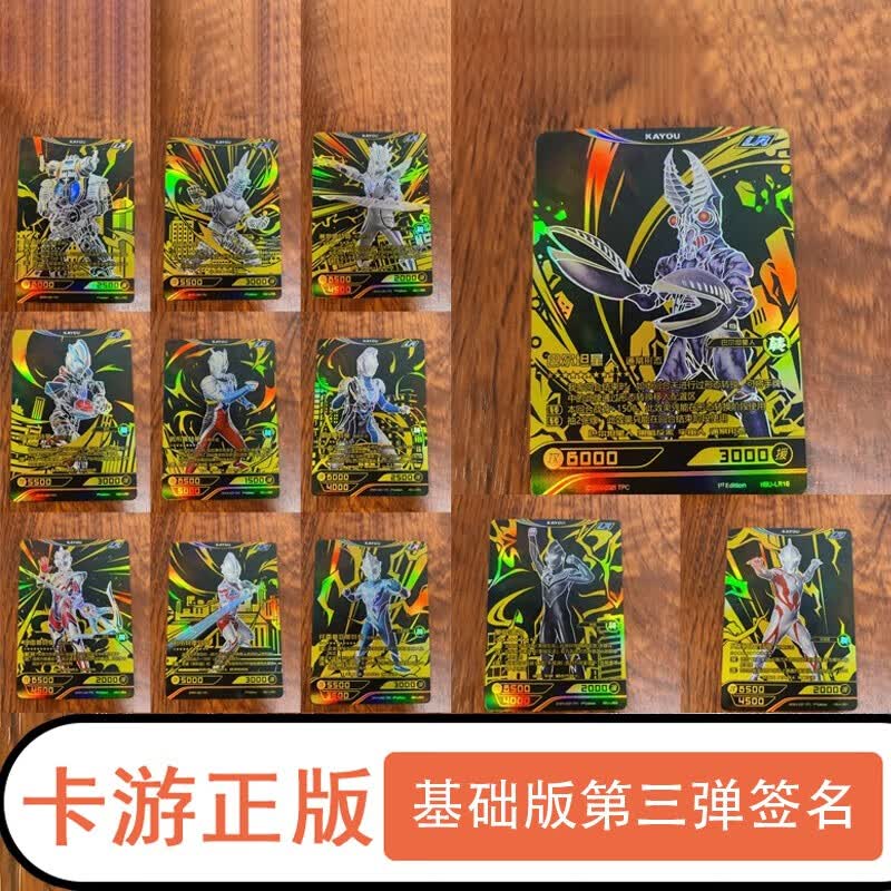 卡片英雄对决基础版第三弹3签名lr烫金卡竞技对战拼图卡牌全套lr25