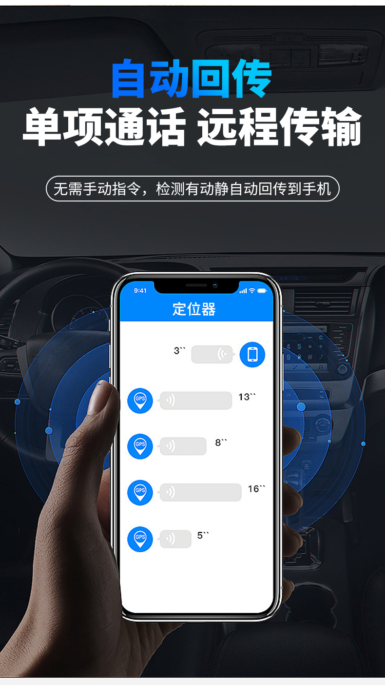 免充電gps定位器植入手機遠程訂位防盜聽追跟神器汽車載遠程錄音j強磁