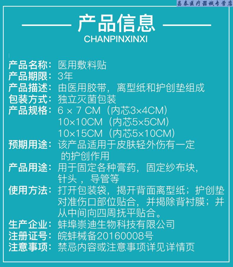 医用无菌敷贴纱布块一次性自粘大号透气创口贴伤口纱布敷料贴6cm7cm40