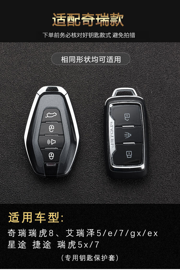 20款奇瑞捷途x70m汽车钥匙套 x70m车载金属钥匙壳包男女挂扣 d款(灰色