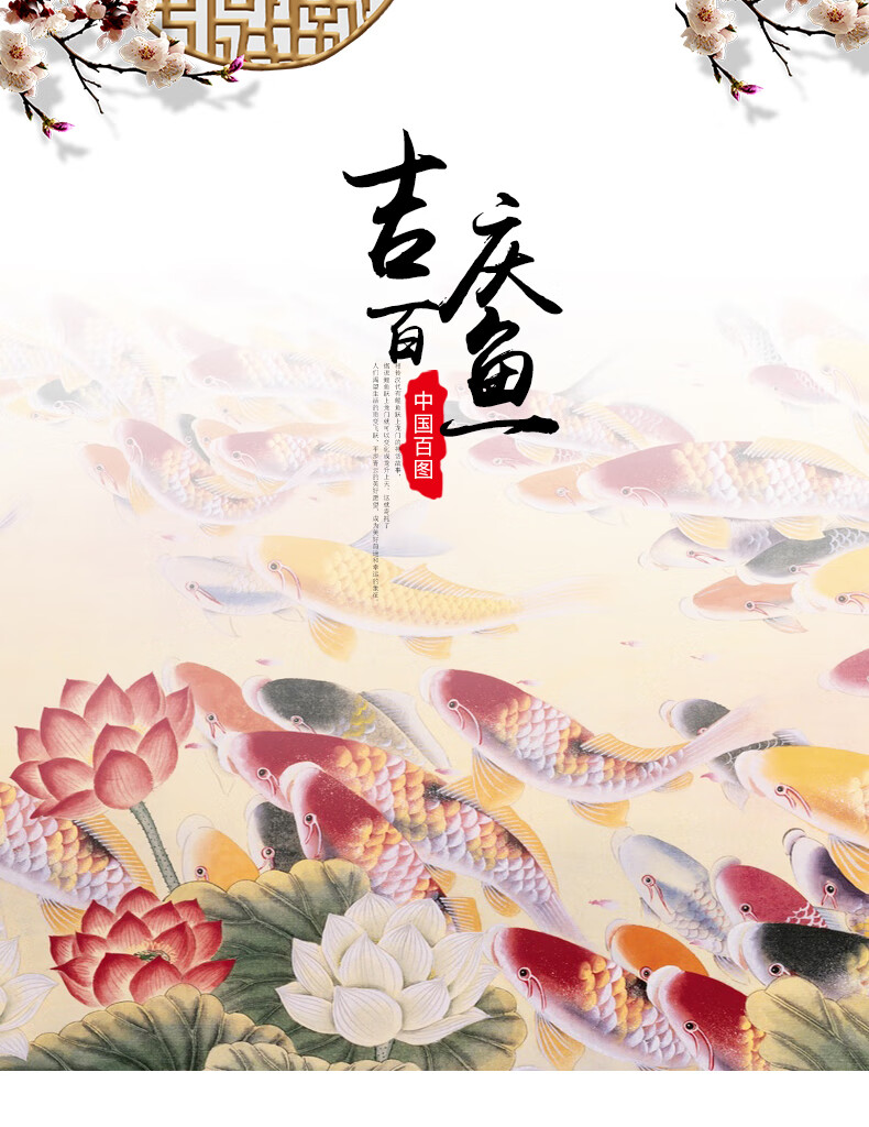 百鱼图百子图富贵百鸟图百鹤书房客厅装饰画风水大气百虎图a百鱼图
