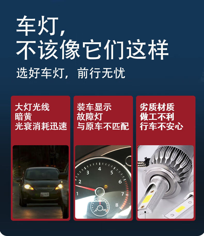 11-16-17-18-20款江铃驭胜s350led大灯汽车近光远光汽车超亮灯泡 驭胜