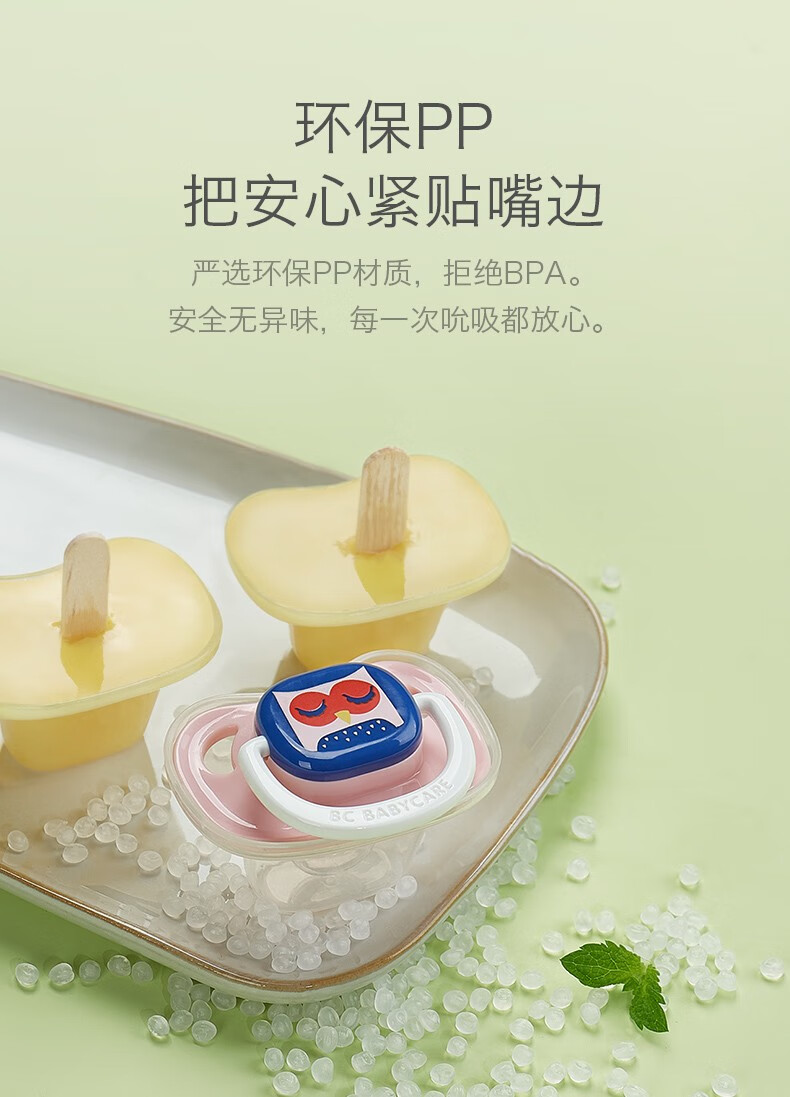 babycare婴儿安抚奶嘴bbc新生儿日用夜用睡觉安睡型仿真奶嘴s洛贝斯