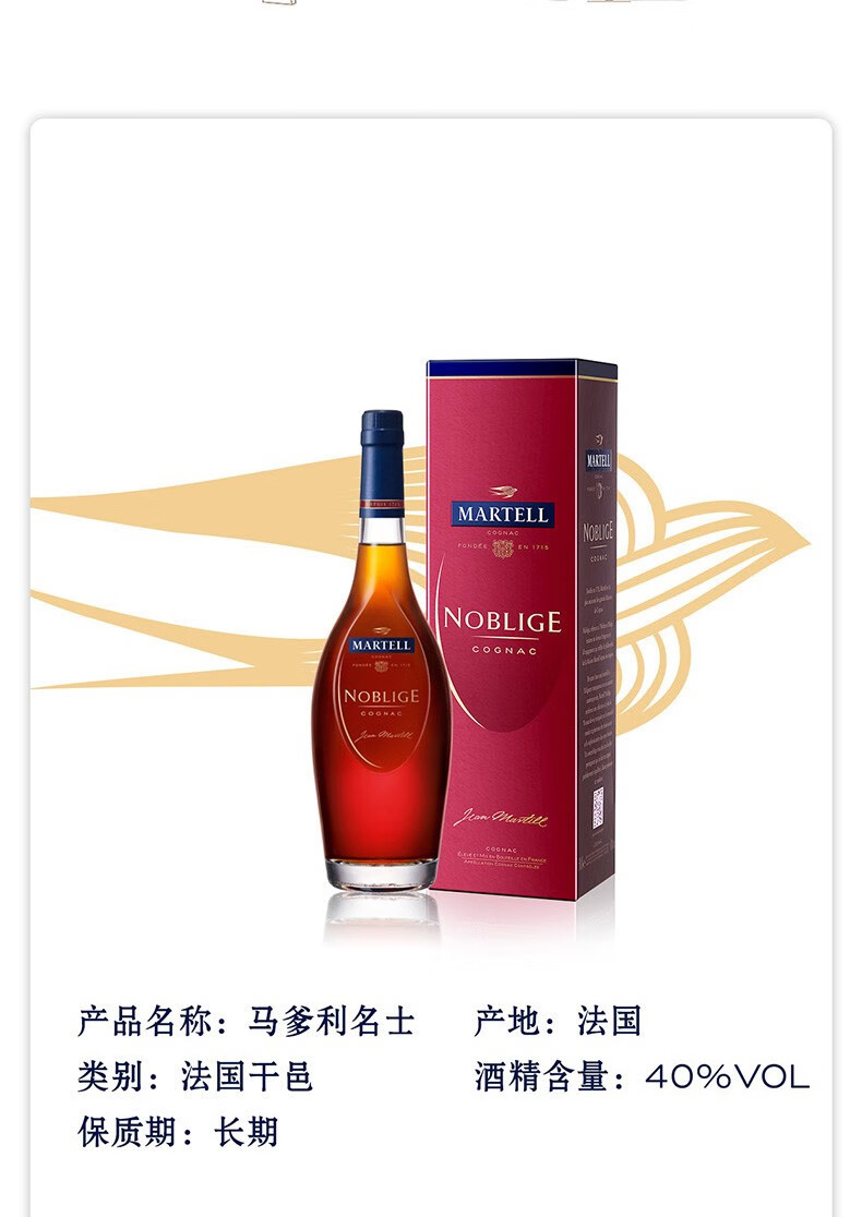 自营配送马爹利martell干邑白兰地洋酒鼎盛名士名仕蓝带拱桥xo小酒办