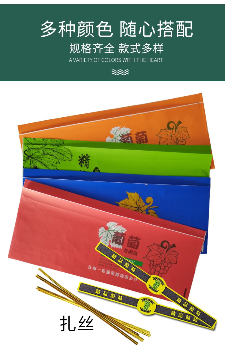 阳光玫瑰葡萄包装纸晴王礼盒专用包装袋青提夏黑葡萄包装保鲜袋 【含