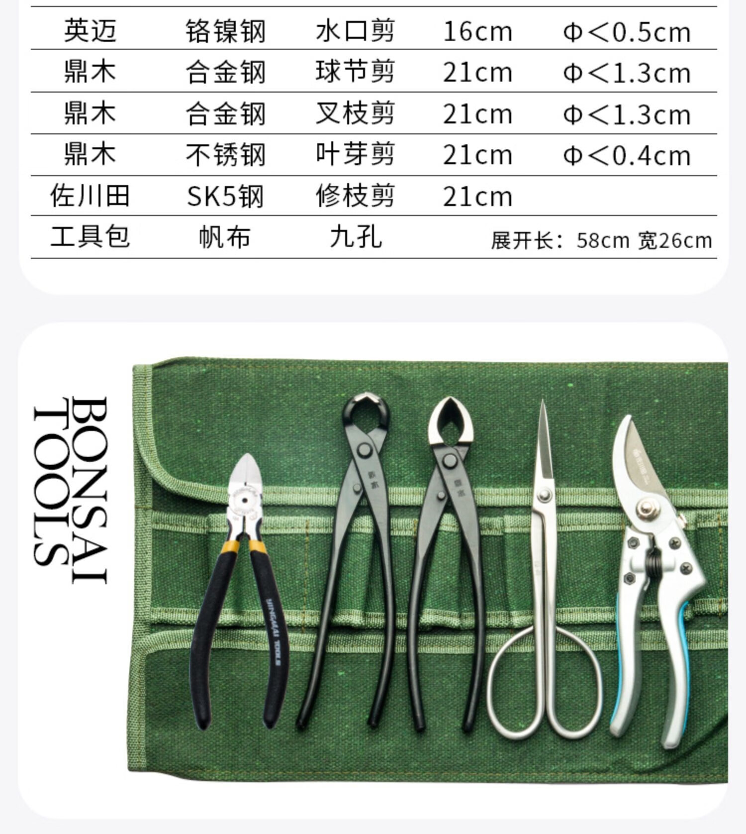 鼎木盆景修剪造型制作专用工具剪刀叉枝剪斜球斜口斜切叉枝钳园艺 鼎