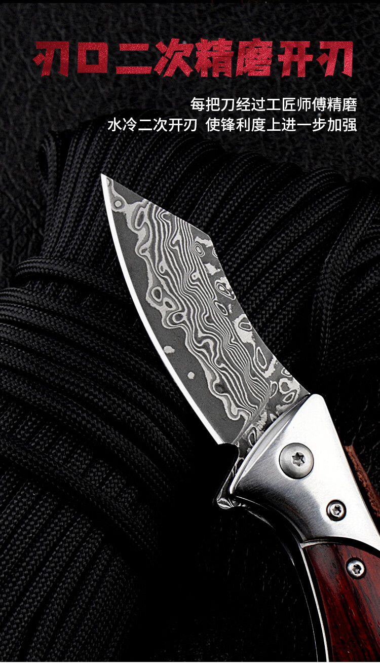 【官方精品】高档菊田水果刀大马士革钢折叠刀随身防身小刀户外刀具高