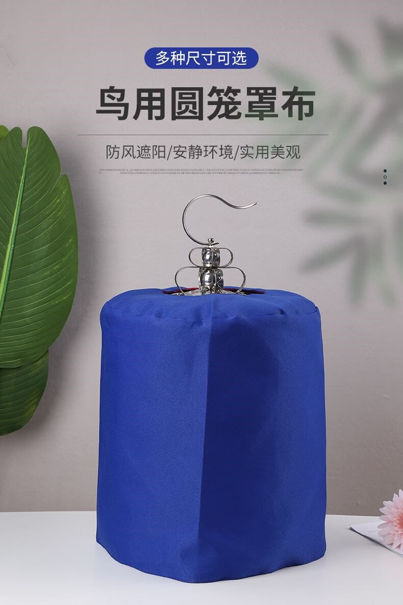 鸟笼遮光布 鸟笼罩子形鸟笼笼衣罩衣笼布笼罩画眉八哥绣眼鹦鹉鸟笼罩