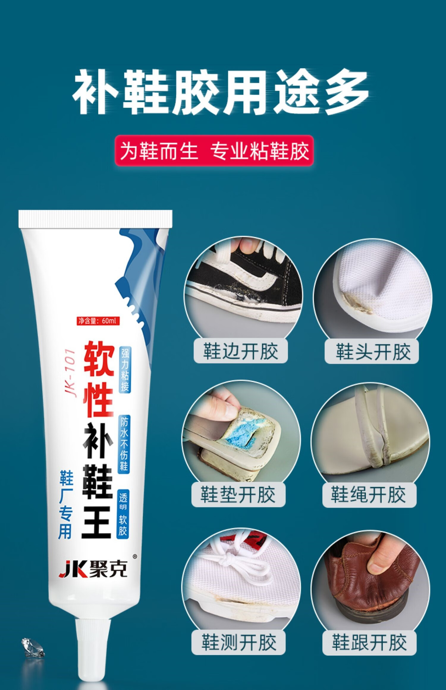皮鞋布鞋开胶的修鞋匠补鞋胶 鞋胶 清洗剂【 工具】【图片 价格 品牌