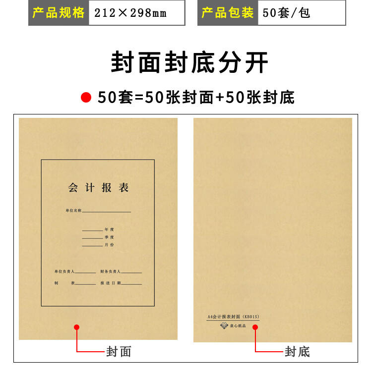 会计账簿封面a4大小账册账页封皮总分类账明细账银行现金日记账帐皮