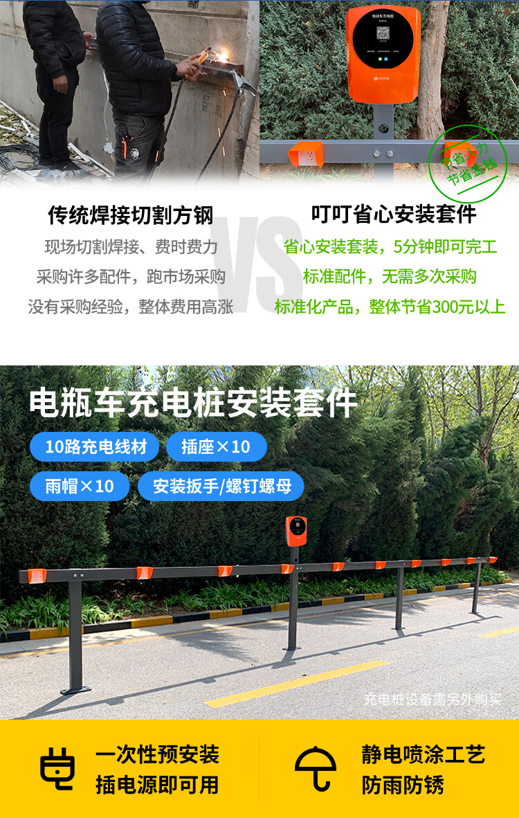 叮叮电动车充电桩横杆支架子智能小区室外电瓶车充电站蘑菇立柱10路