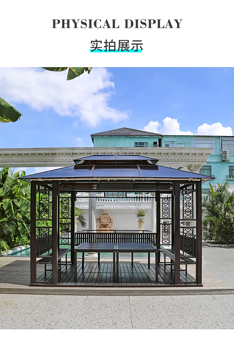 户外凉亭庭院遮阳棚桌椅组合室外露台花园现代中式四柱亭帐篷木屋