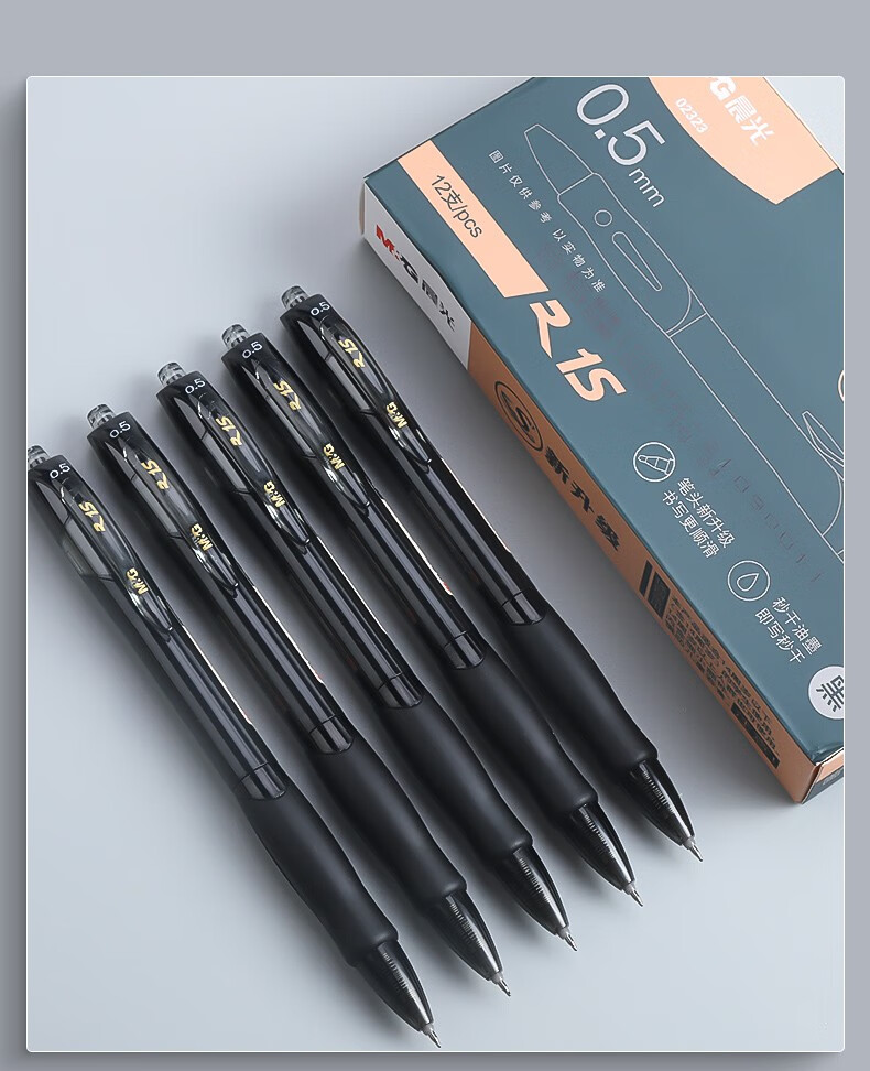 晨光按动中性笔gp1008秒干新升级0.