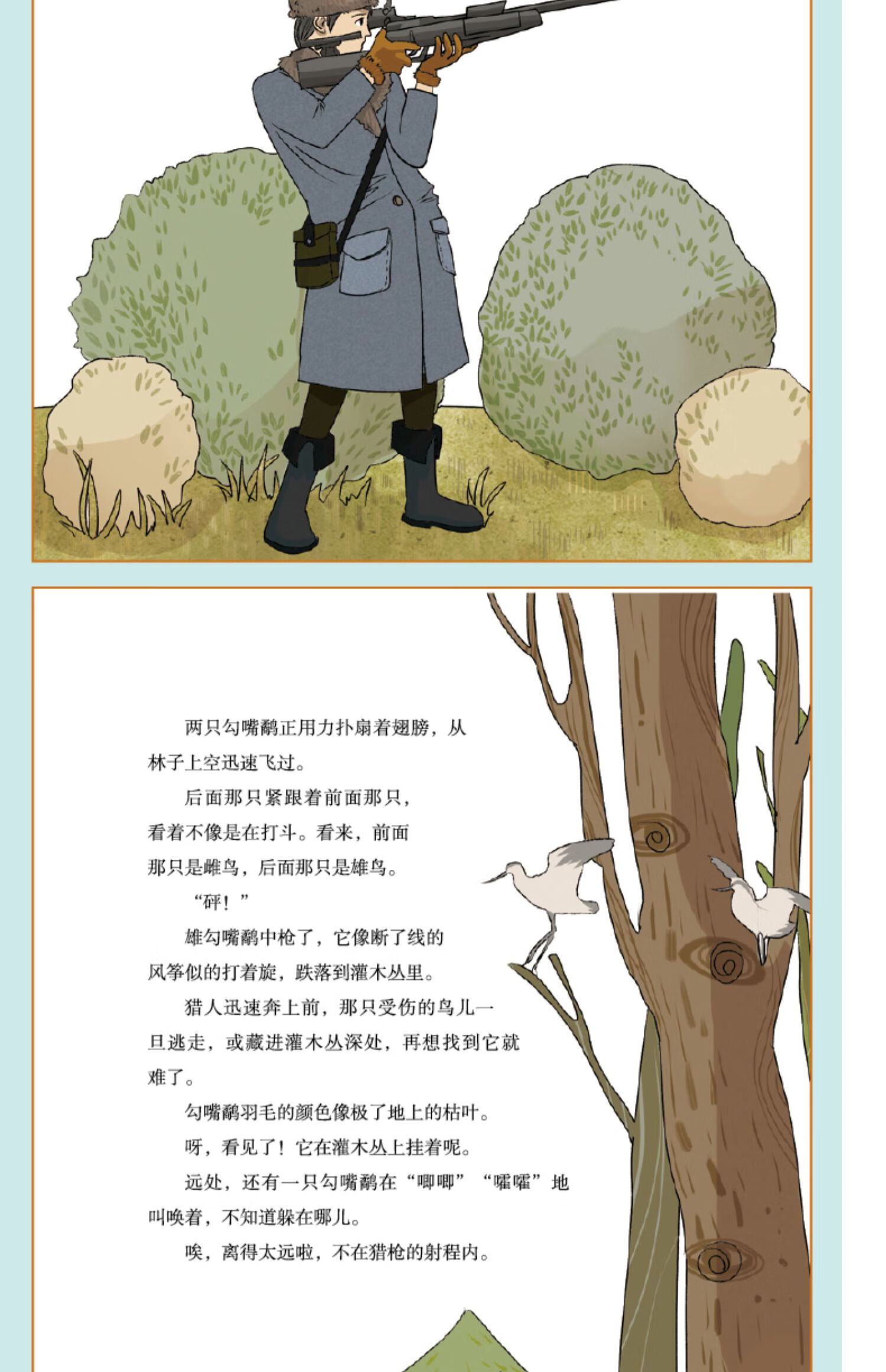 《套5册十万个为什么米伊林四年级下册阅读课外书快乐读书吧下必读