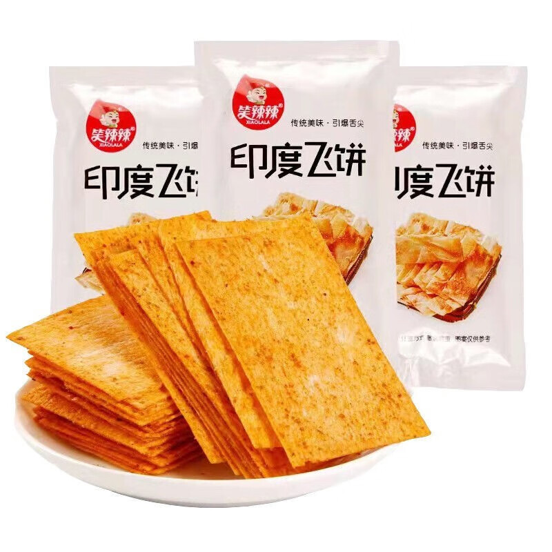 笑辣辣印度飞饼辣条5包 散称儿时休闲办公室零食怀旧香辣片零食小吃