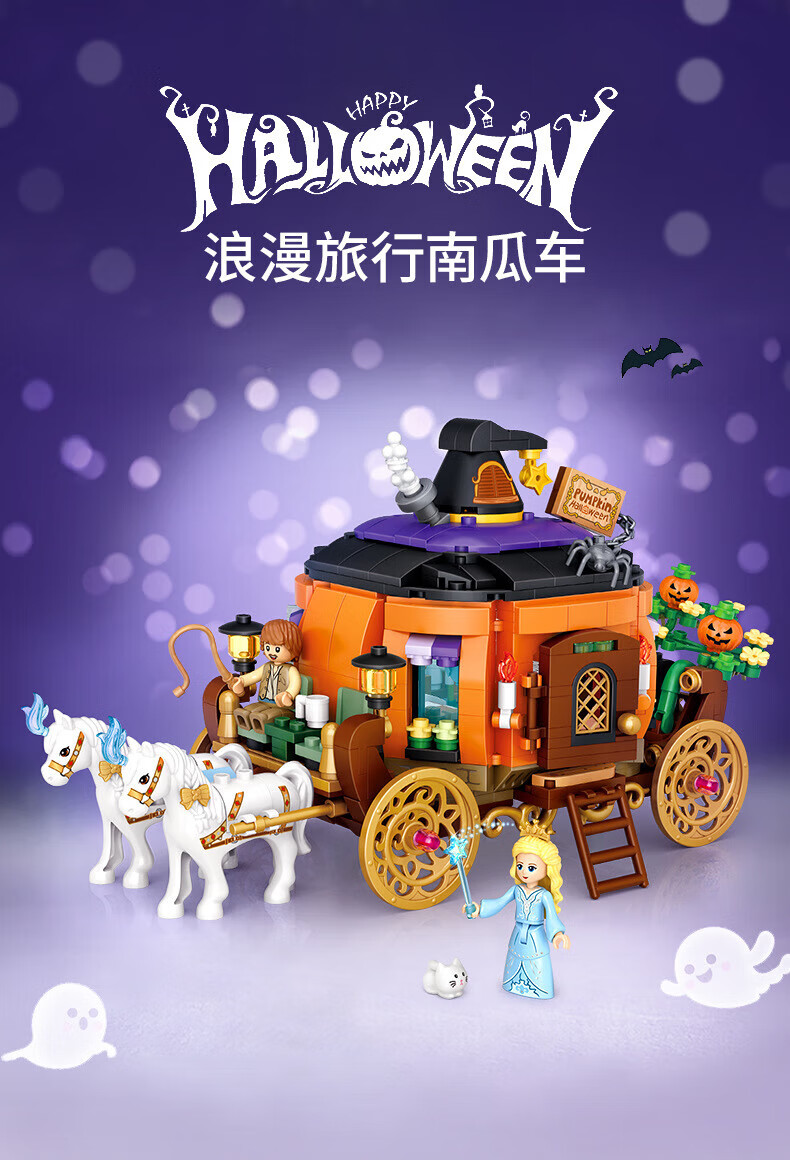 乐高小屋南瓜马车积木小颗粒拼插玩具摆件男女孩万圣节礼物 万圣