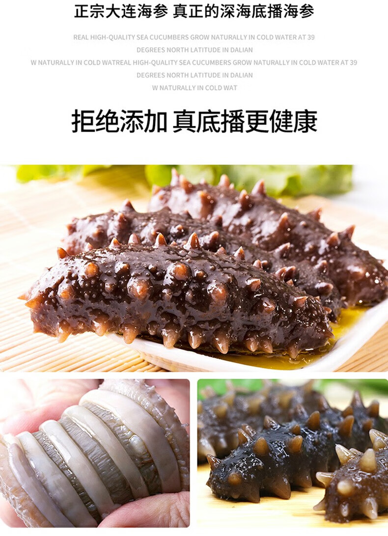 京润堂速发大连底播淡干海参免煮免洗泡发即食辽刺参20只装礼盒