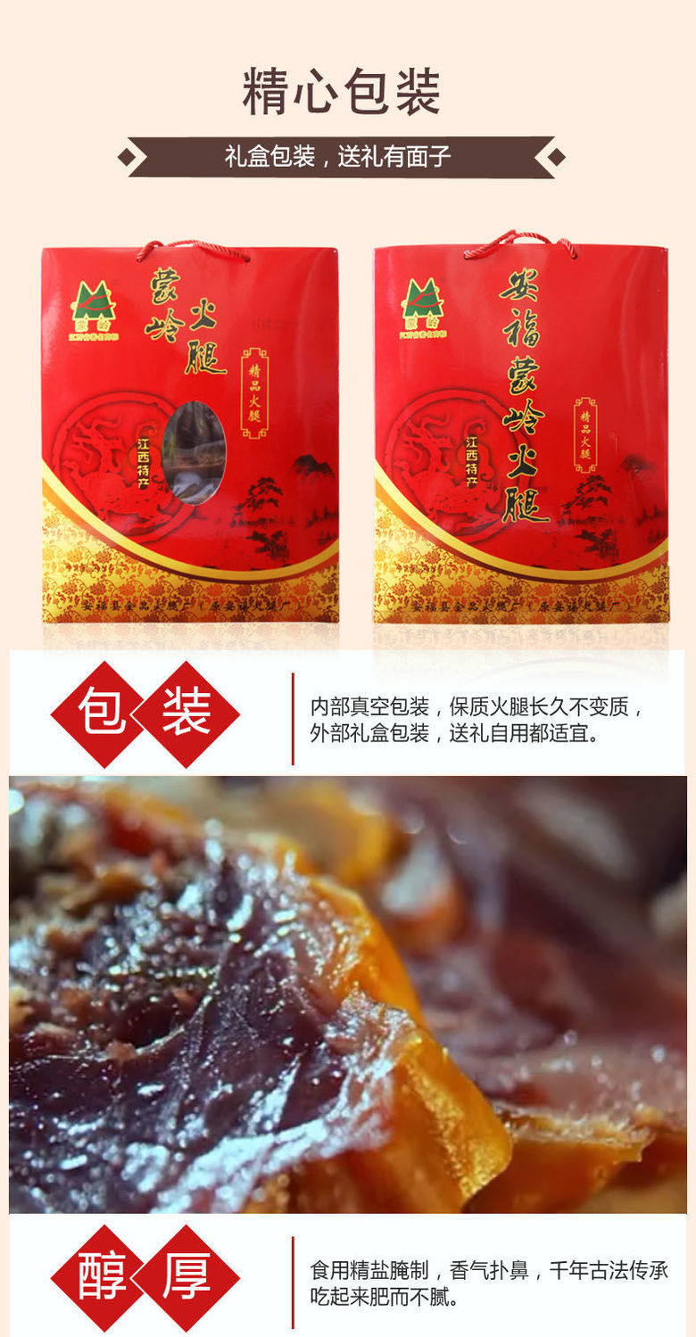 江西安福火腿安福火腿江西安福火腿土特产火腿片自然发酵火腿肉火腿块