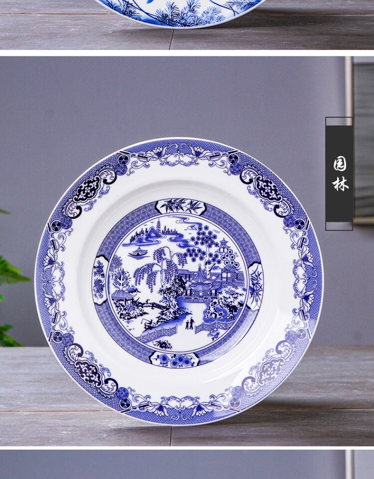 景德镇青花瓷盘子青花瓷景德镇青花瓷菜盘深盘78英寸菜碟子窝盘家用