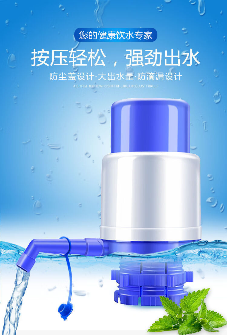 手動基礎款壓水器桶裝水抽水器出水器飲水機純淨水桶壓水器礦泉水透明