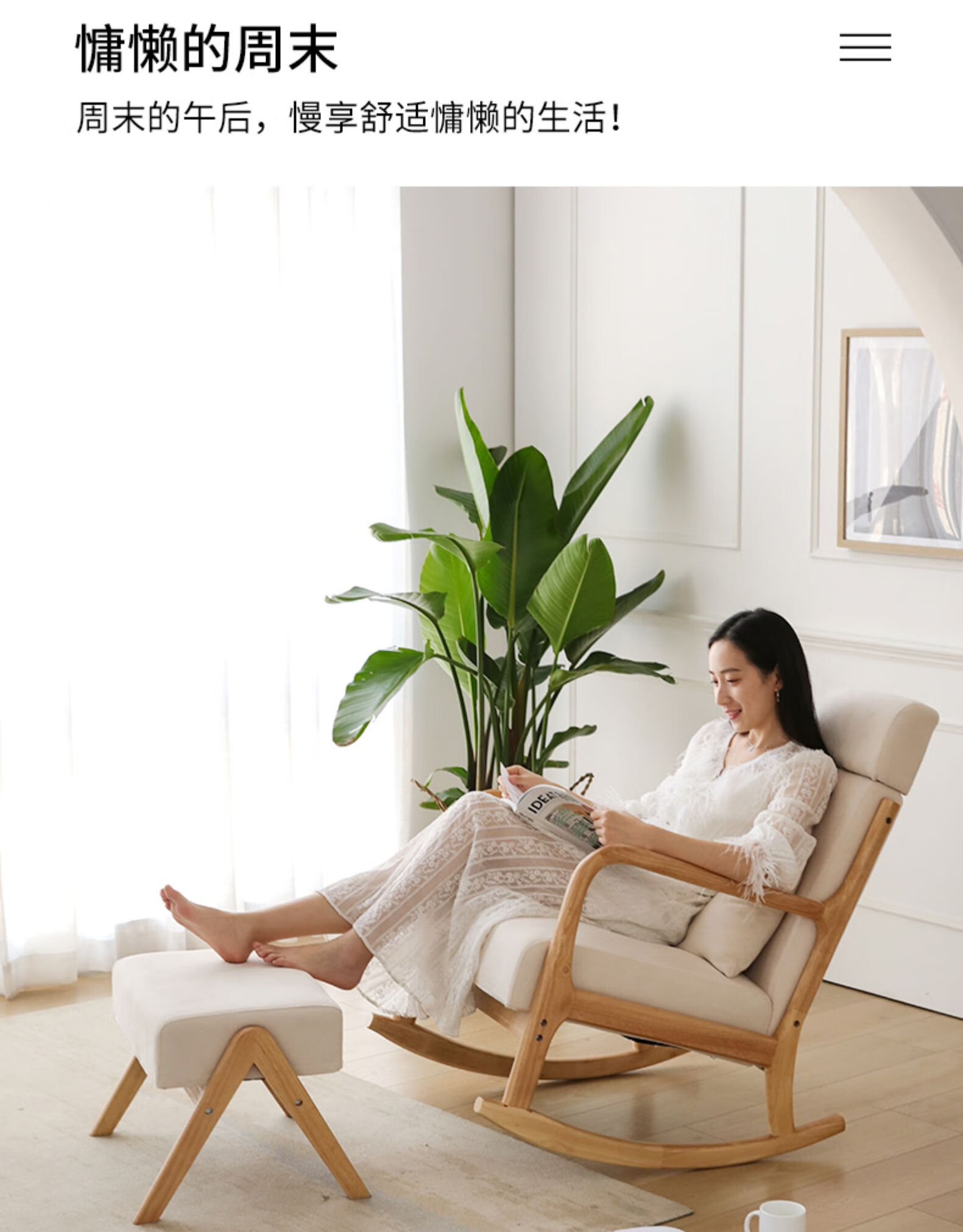 摇椅实木北欧家用现代少女懒人沙发逍遥椅午睡阳台休闲摇摇椅米白色