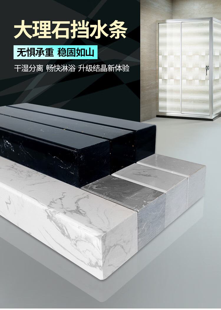 石基 淋浴房基石 淋浴隔断石基卫生间大理石挡水条浴室隔断石基淋浴房