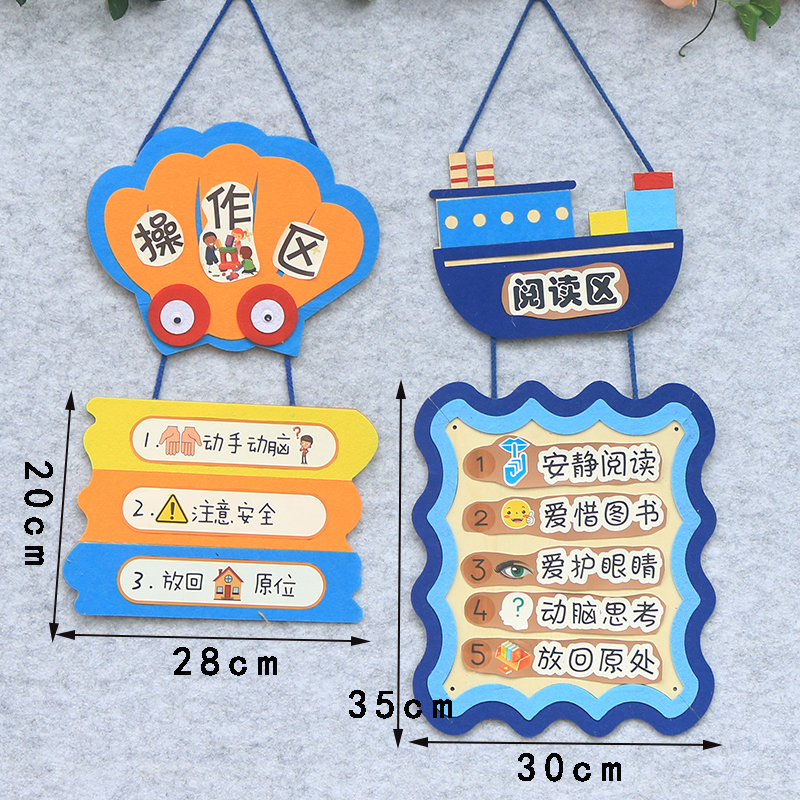 幼儿园环创海洋风区域规则牌挂饰教室墙面区角布置标识指示牌吊饰 长