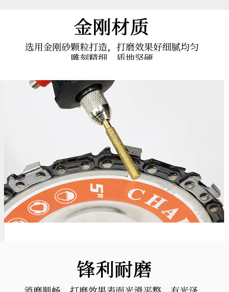 锐衡电锯油锯磨头锯链磨链机磨头404855磨链条金刚砂磨头金色34mm链条