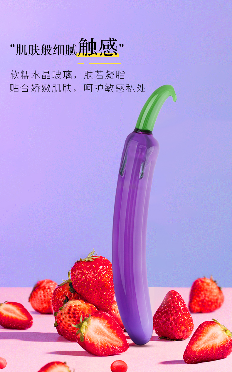 私人密码情趣道具sm成人房事用品女用玻璃玩具肛塞果蔬仙女棒翡翠黄瓜