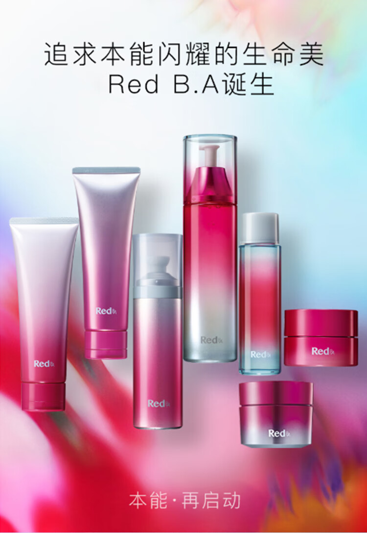 POLA RED B.A Volume Moisture Lotion 120ml - Yami.com