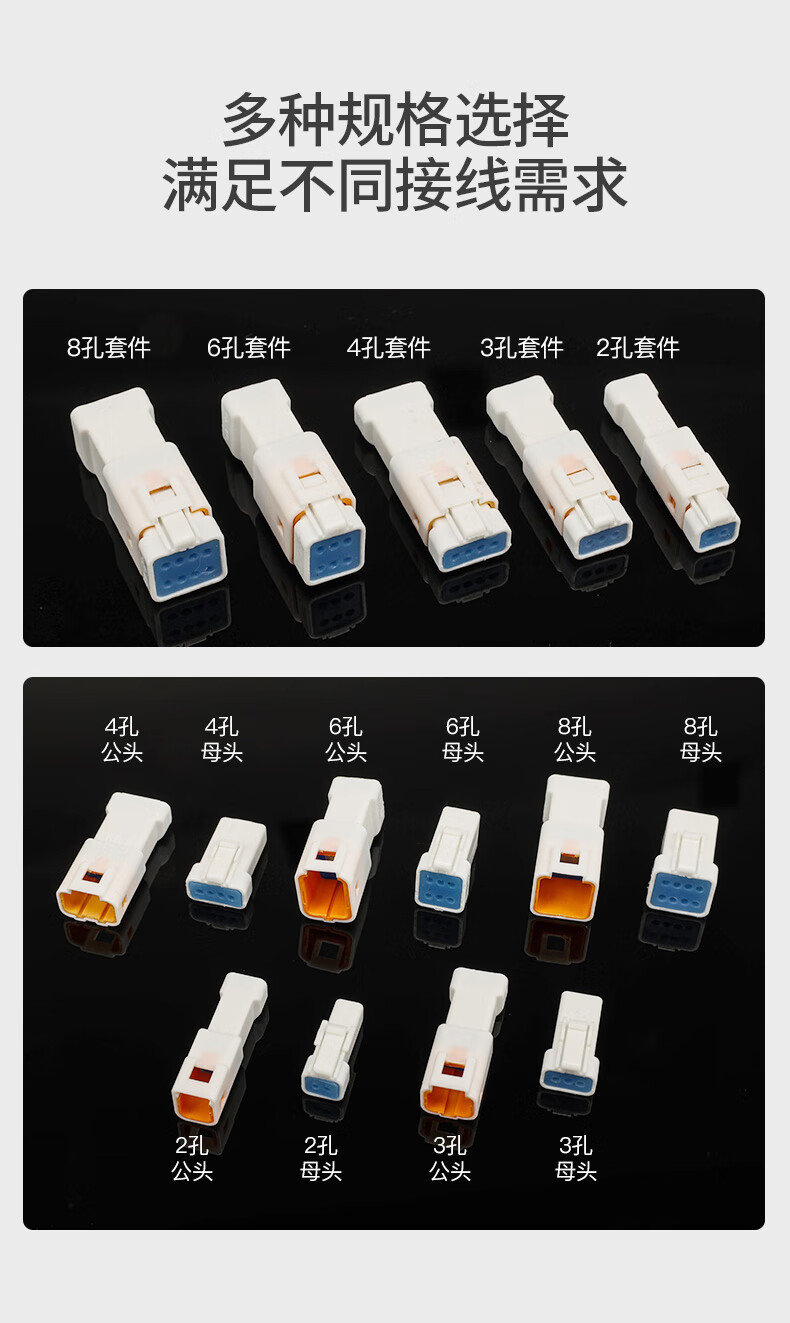 汇君 汽车防水接插件连接器jst公母对接头线束2 3 4 6 8芯接线端子