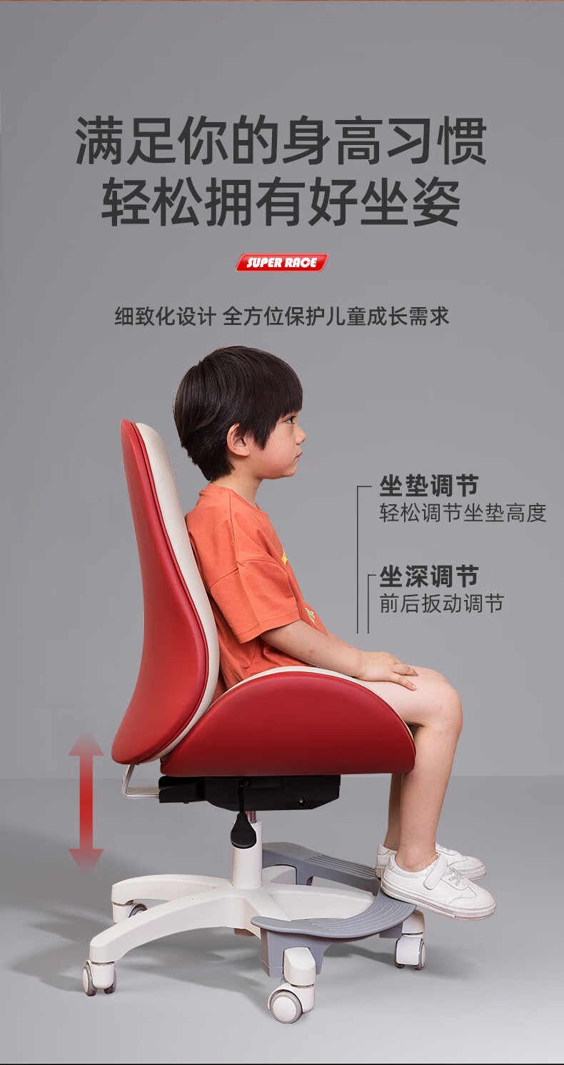 震旦zart札德儿童学习椅多功能可升降调节办公电脑椅抗菌皮椅超跑椅超