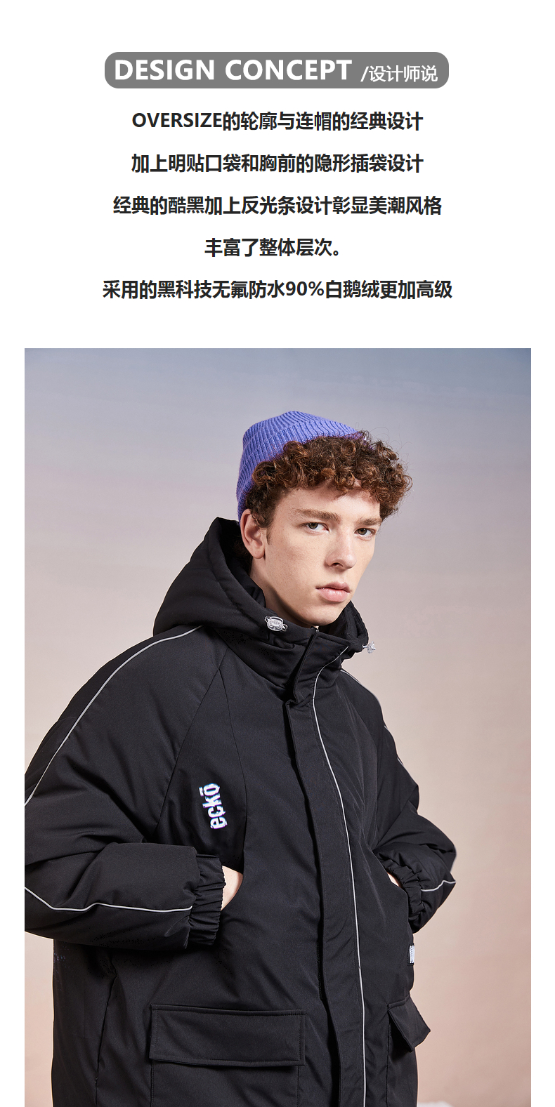 ecko犀牛潮牌2020冬装新款连帽反光条与logo喷绘款白鹅绒羽绒服 黑色