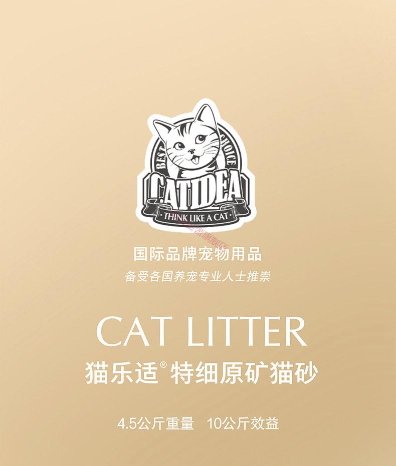 猫乐适猫砂猫乐适膨润土猫砂除臭135公斤原味无尘结团特细猫沙45kg3