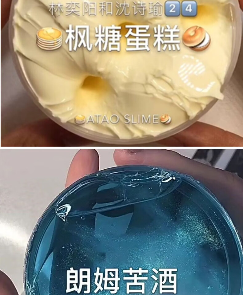 slime起泡胶蛋蛋家起泡胶套装史莱姆水晶棉花泥slimem家网红仙女梦幻