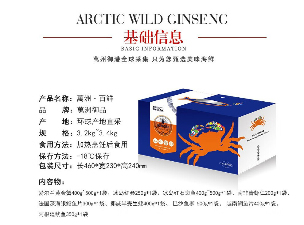 万洲御港海鲜礼盒 提货卡券 春节年货冷冻海鲜水产礼盒礼品卡公司福利