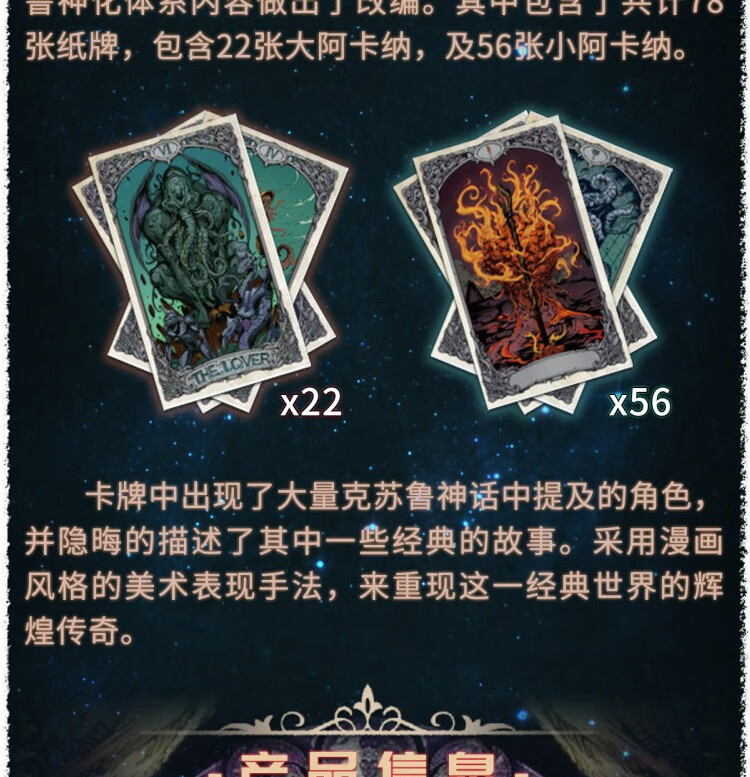 现货克苏鲁神话塔罗牌全套珍藏版镀金边卡罗牌 大纳金箔版 牌袋