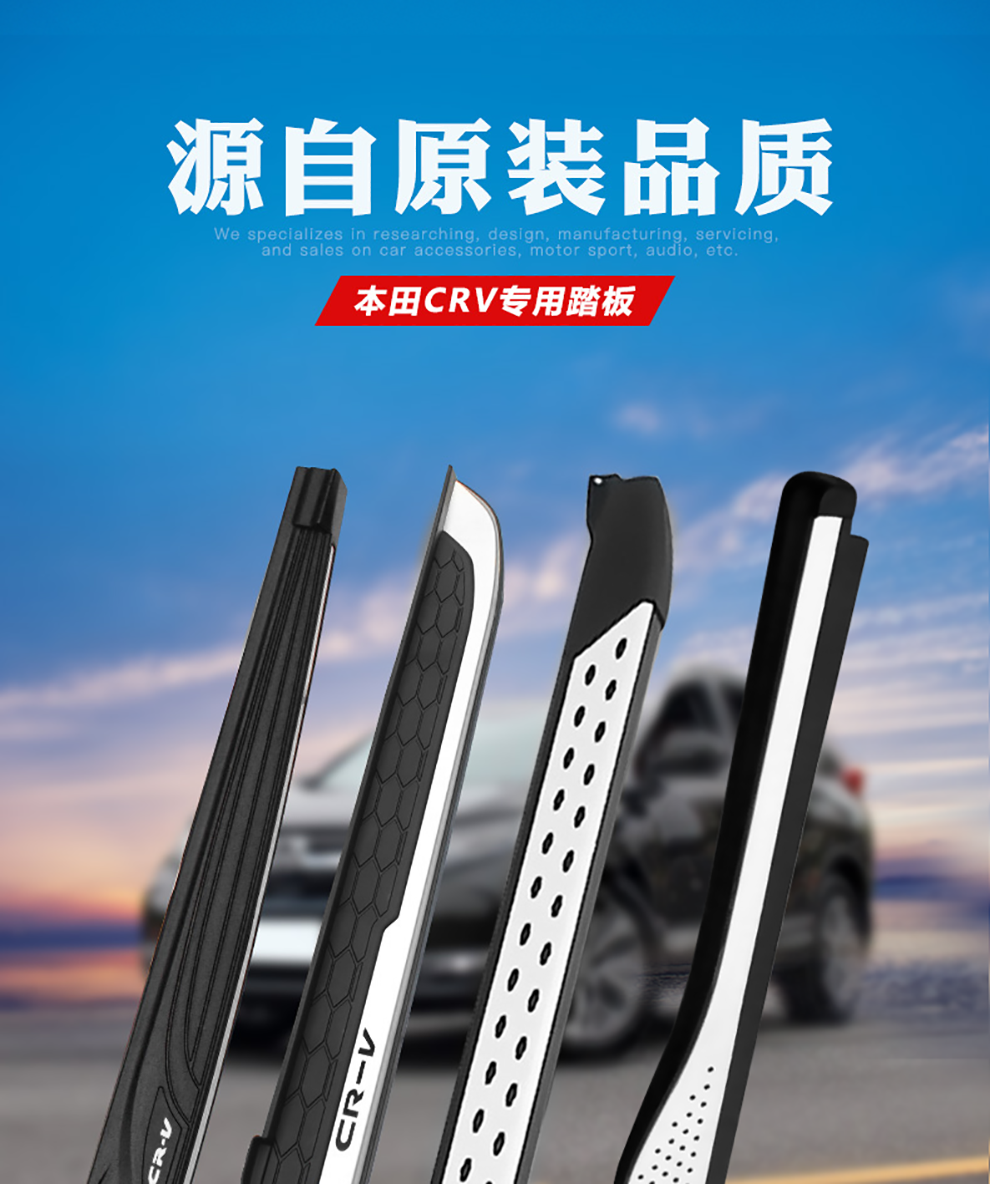 本田crv脚踏板适用于1219款20款2021款东风本田crv专用迎宾踏板侧踏板