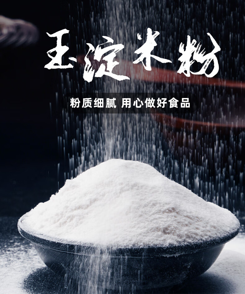 5折 500g*5袋 玉米澱粉鷹粟粉食用雜糧麵粉烹飪勾芡生粉涼粉家用