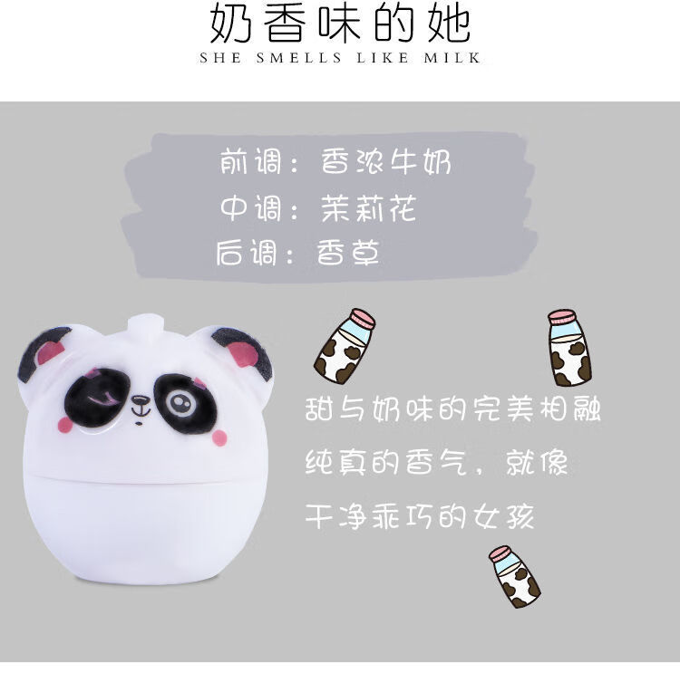 小城伊香卡通动物香膏香水女士持久淡香学生女初中清新留香72小时小