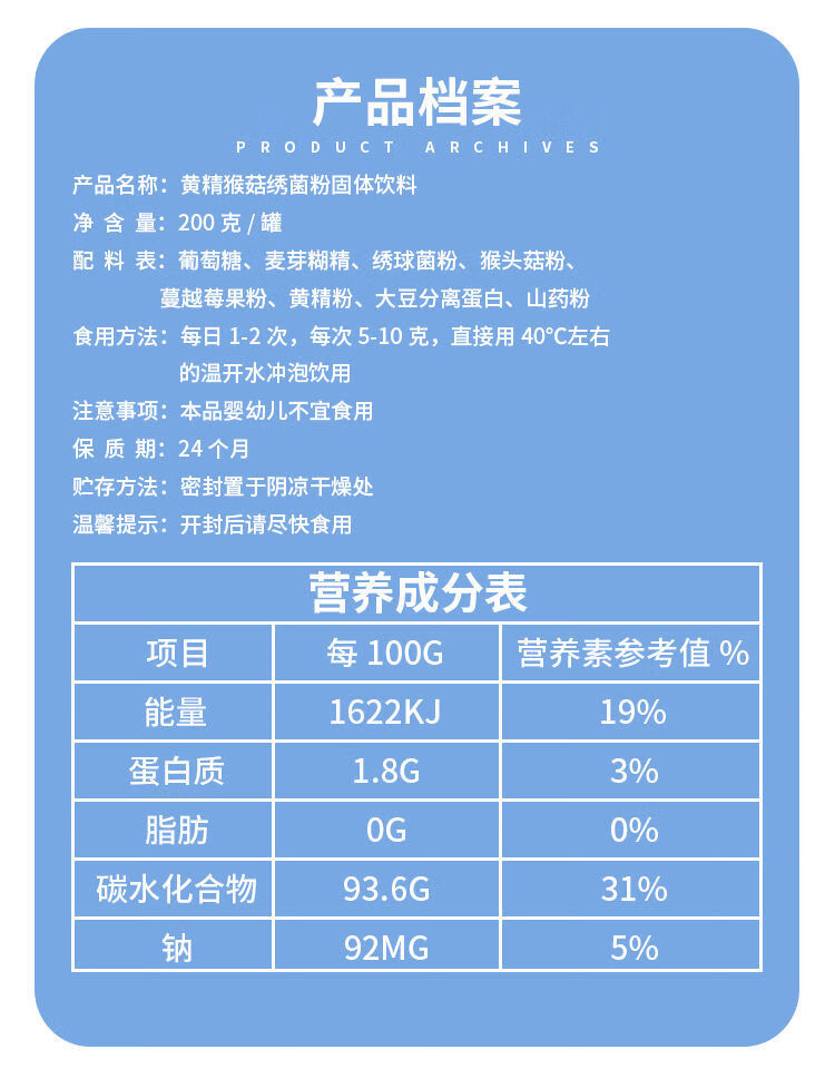伟博甘西硒仁飞安绣黄捍粉杆粉绣杆菌西猴将江猴绣猴秀猴锈粉猴头菇胃
